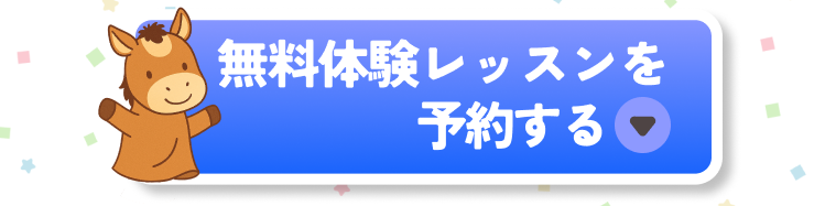 予約ボタン