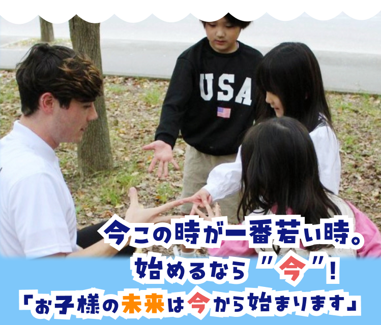 クロージング