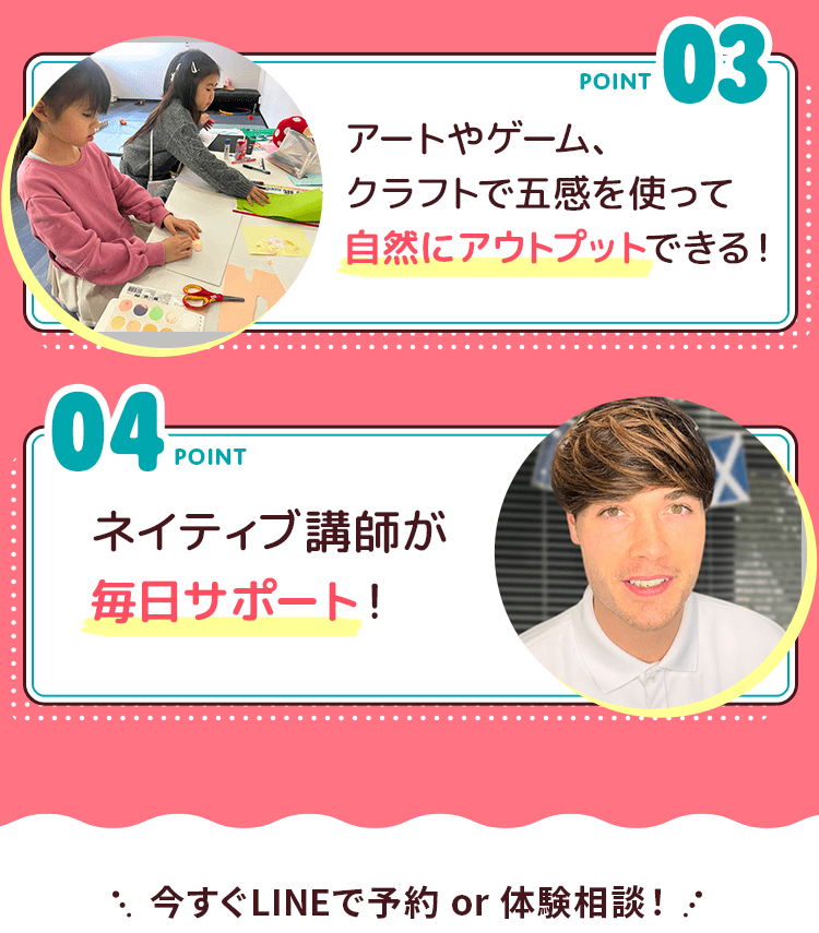 当スクールの魅力