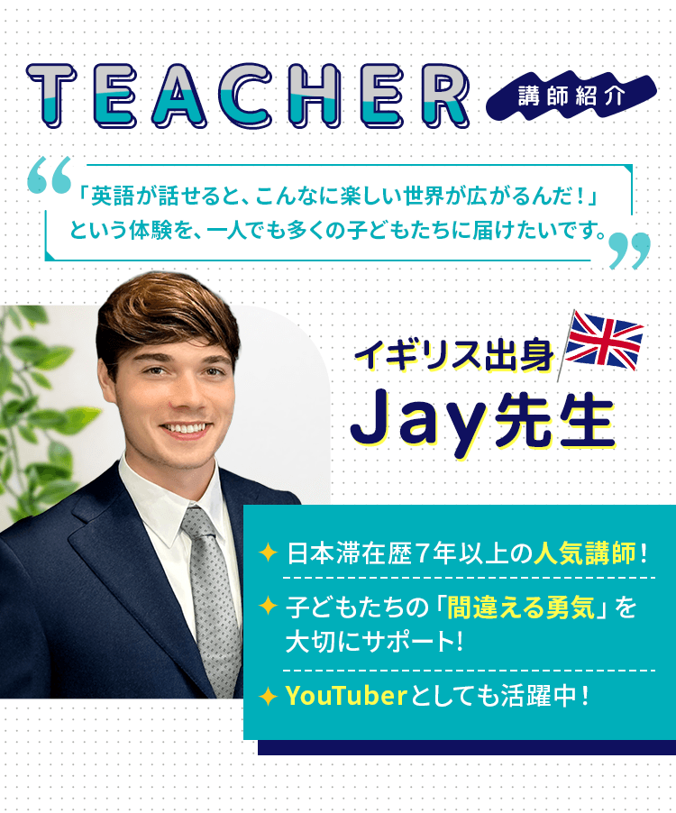 価格及び講師紹介