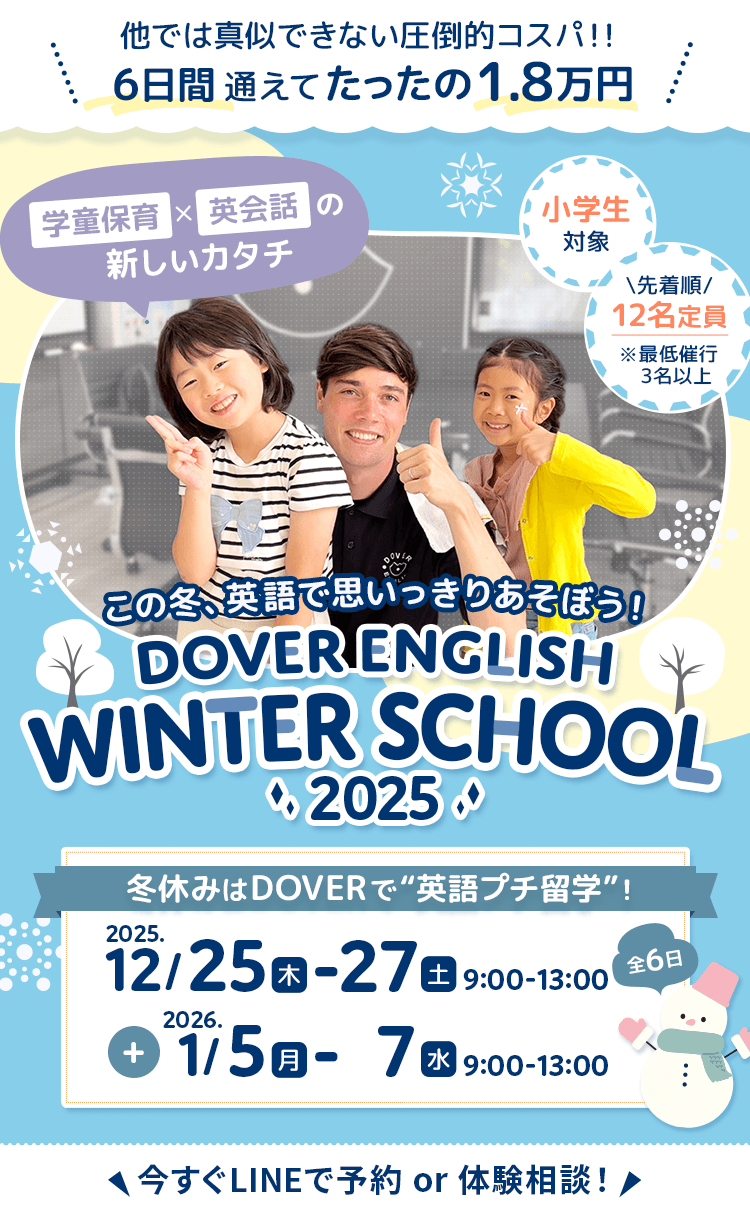 Winter School 2025