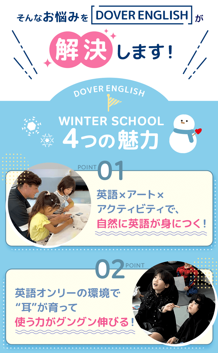 DOVER ENGLISHの特徴①